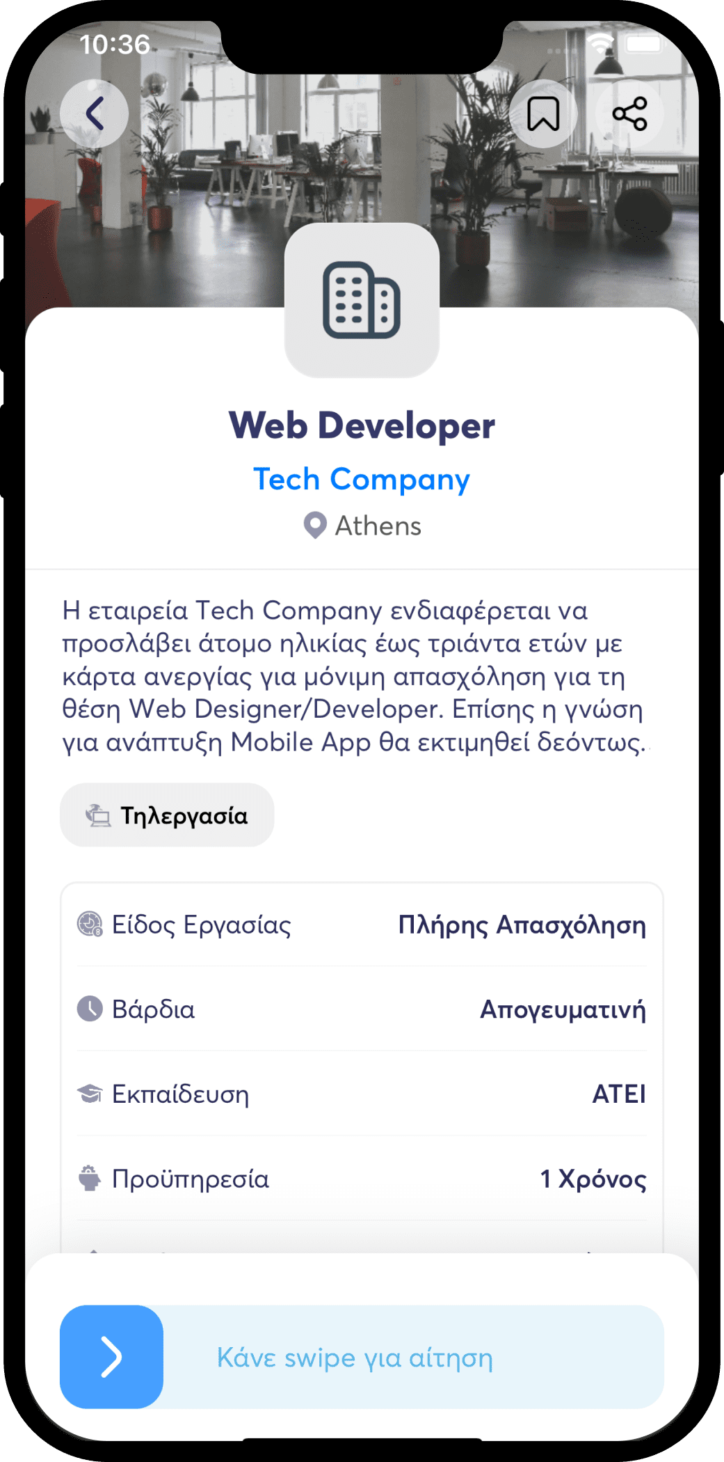 submit app screenshot